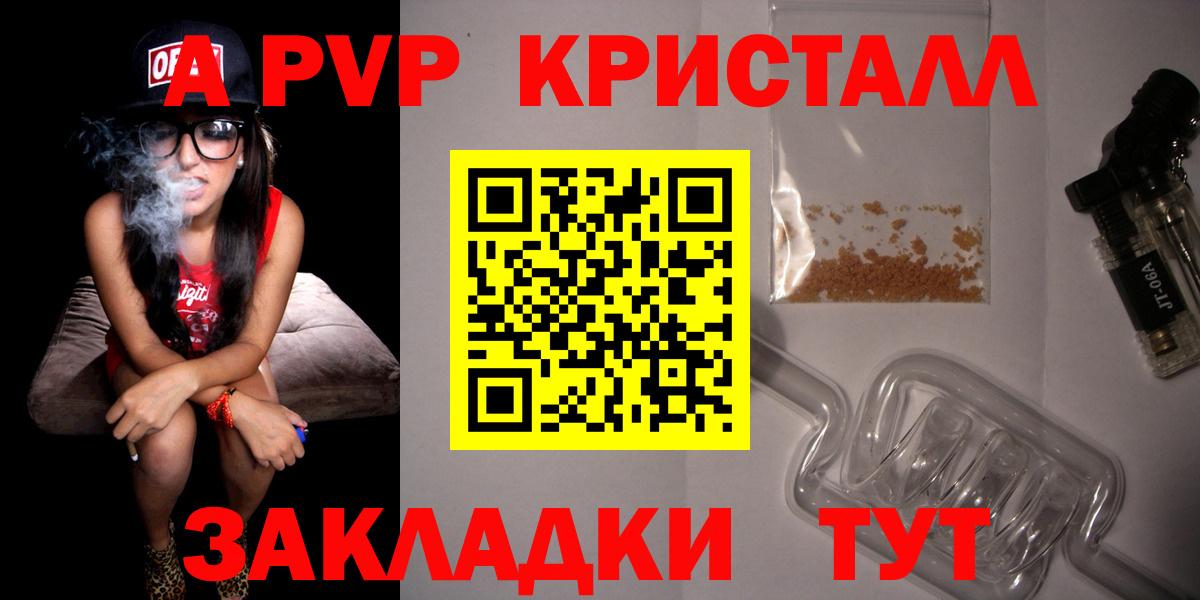 Alpha PVP СК КРИС  APVP  A PVP СК КРИС  Alpha-PVP СК  Аксай  магазин    Вход с VPN 
