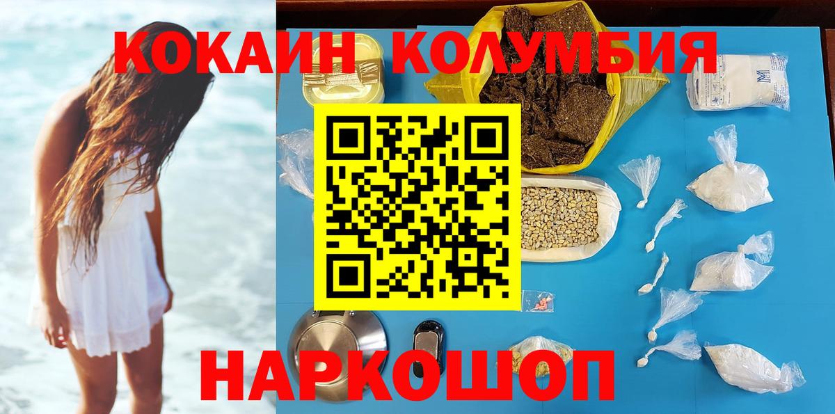 COCAIN 97% Аксай