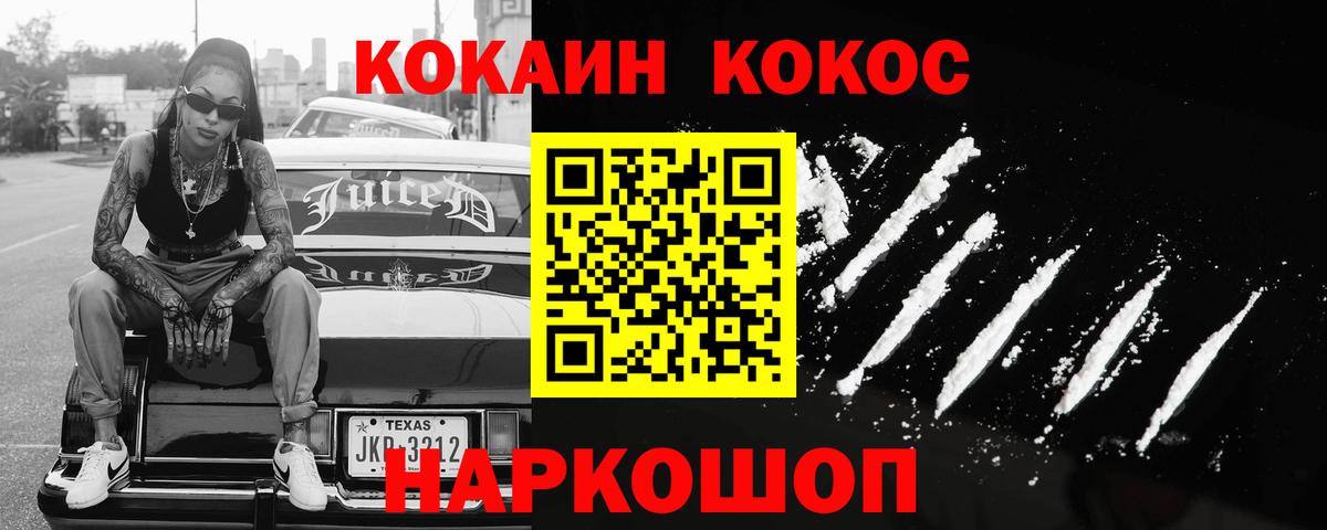 Кокаин 99%  Кокаин VHQ  Cocaine  Вход с VPN  Аксай 