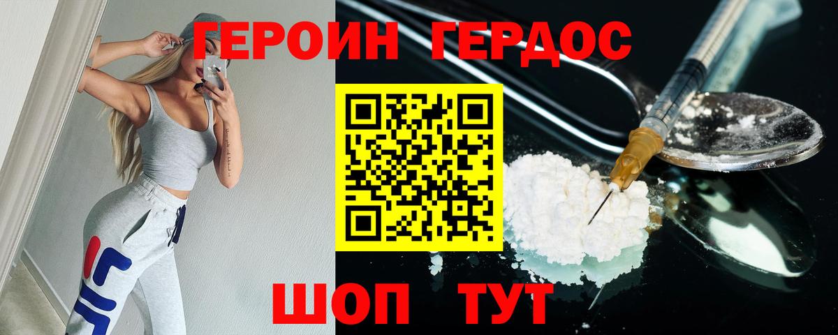 Аксай  Героин Афган  ГЕРОИН  Вход с VPN 