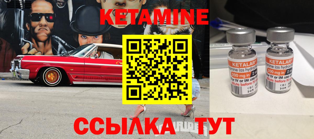 Аксай  Кетамин ketamine  Вход с VPN 