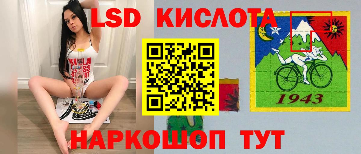 ЛСД экстази кислота Аксай