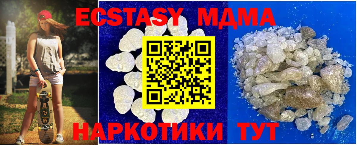 МДМА VHQ  Вход с VPN  MDMA crystal  Аксай 