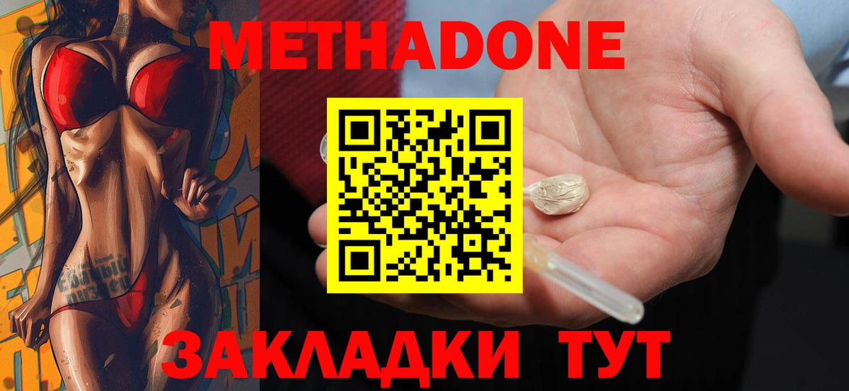 МЕТАДОН белоснежный Аксай