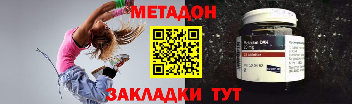 МЕТАДОН methadone  маркетплейс наркотические препараты  Вход с VPN  Аксай  Метадон белоснежный 