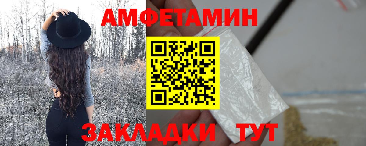 МЕТАМФЕТАМИН пудра Аксай