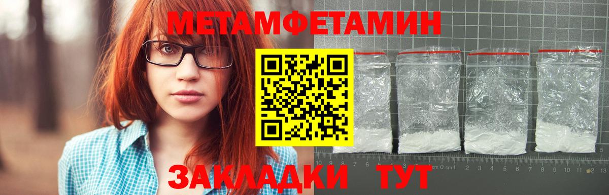 Первитин пудра  Вход с VPN  Аксай 
