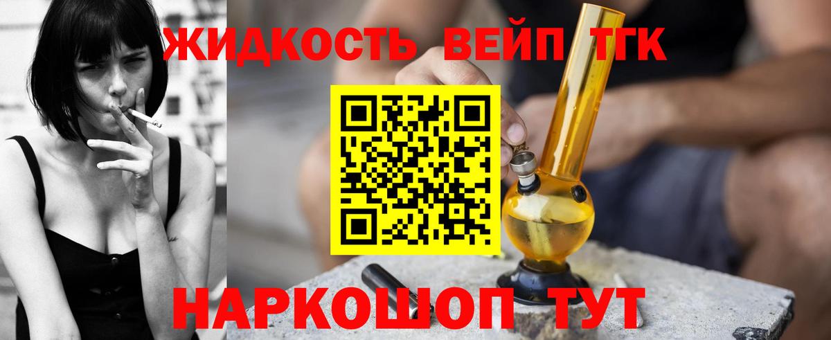   сайт  Вход с VPN  Аксай  ТГК жижа  Дистиллят ТГК Wax 